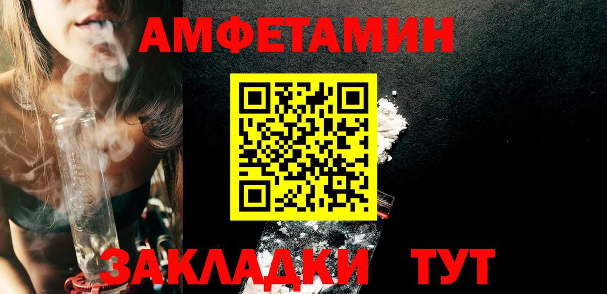 АМФЕТАМИН  АМФ  Михайловка  Amphetamine VHQ 