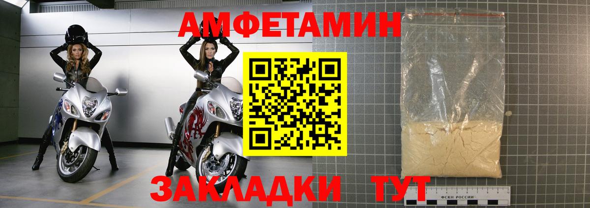 Михайловка  АМФЕТАМИН  Вход с VPN  АМФЕТАМИН Розовый 