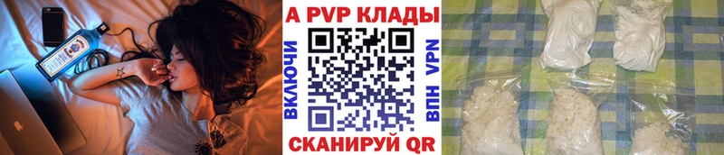 A-PVP крисы CK  Михайловка 