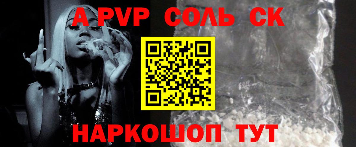 Alfa_PVP Соль  Вход с VPN  Михайловка  даркнет сайт  APVP VHQ  Альфа ПВП 