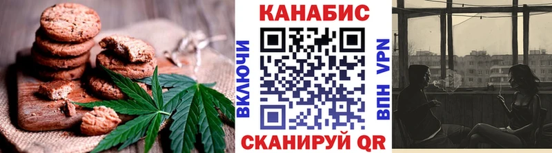 Canna-Cookies конопля  Михайловка 