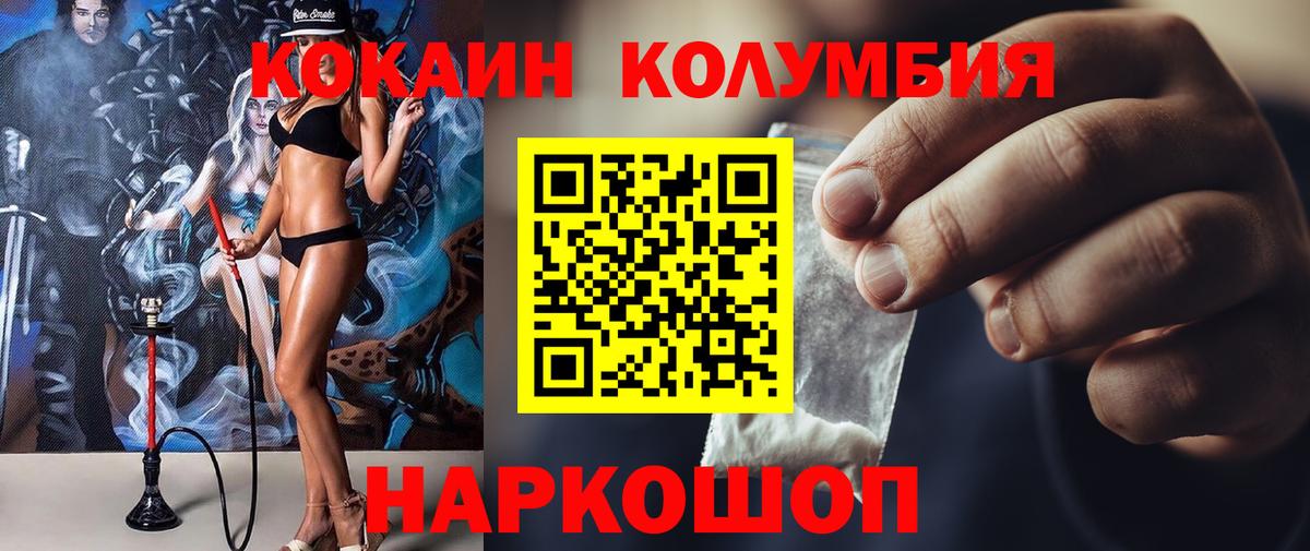 Кокаин VHQ Михайловка