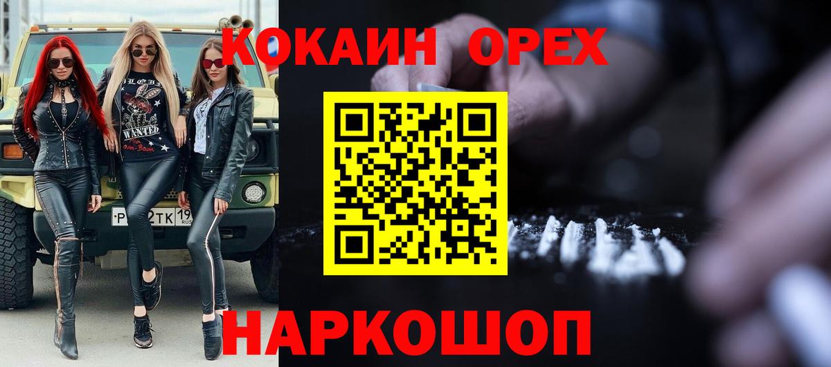 Cocaine Fish Scale Михайловка
