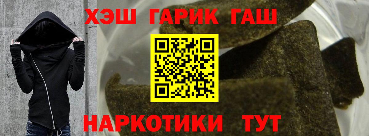 как найти   ГАШ  Михайловка  Гашиш убойный 