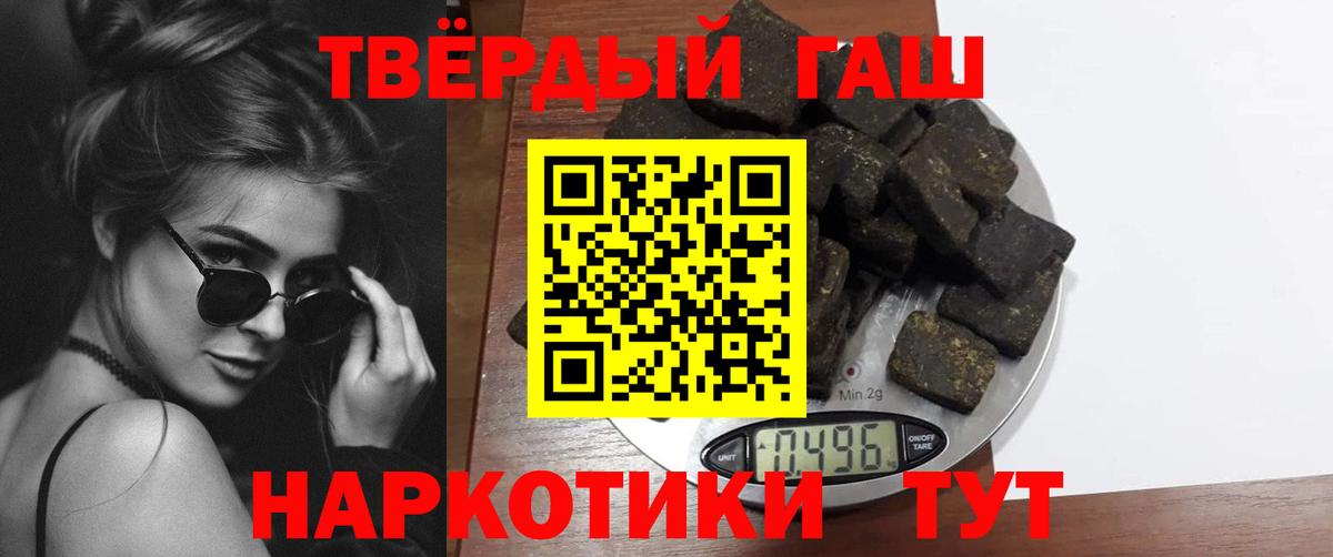 ГАШИШ Premium  Гашиш  Гашиш hashish  Михайловка  Вход с VPN 
