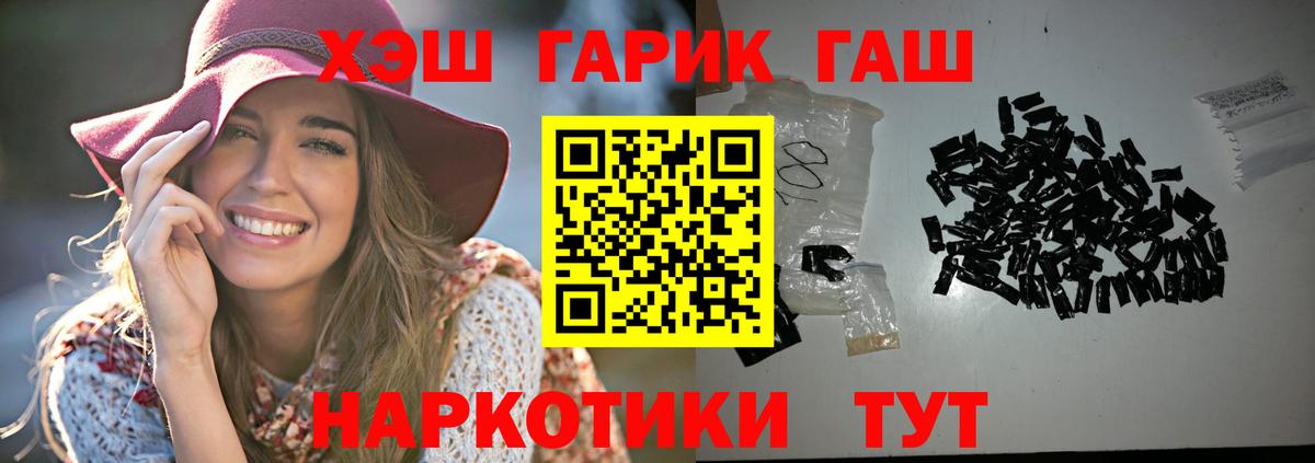 ГАШИШ Изолятор Михайловка