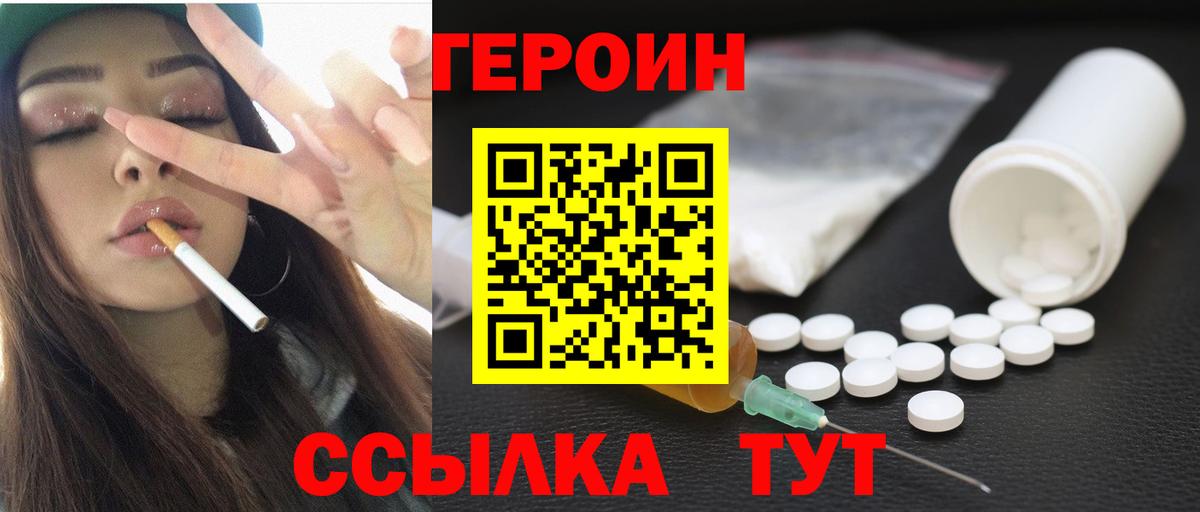 ГЕРОИН афганец Михайловка