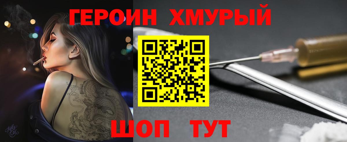 Михайловка  ГЕРОИН Афган  Вход с VPN 