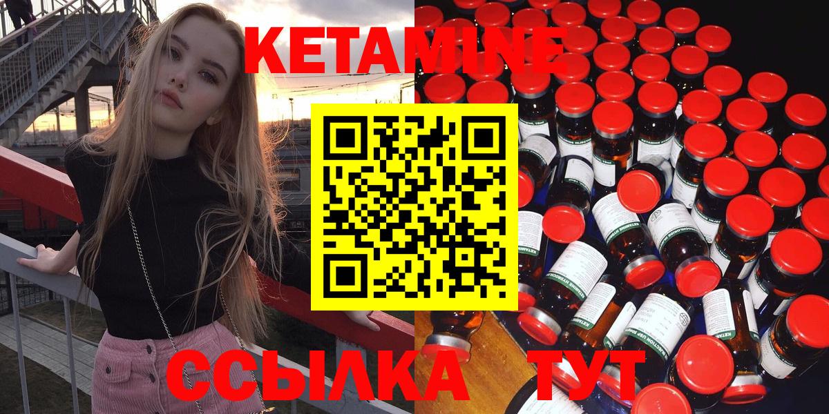 Кетамин ketamine  Вход с VPN  Михайловка  КЕТАМИН VHQ 