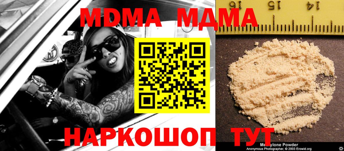 МДМА  MDMA Molly  Вход с VPN  Михайловка  МДМА VHQ 