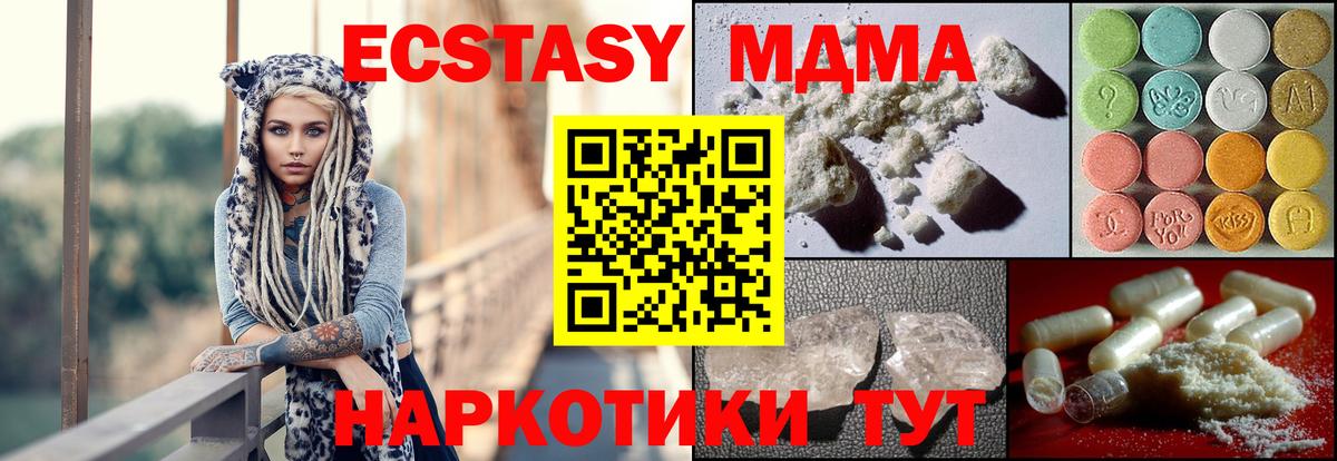 MDMA молли  МДМА  Михайловка 