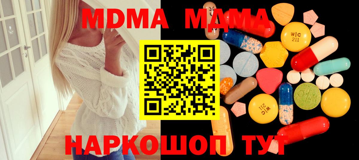 MDMA молли Михайловка