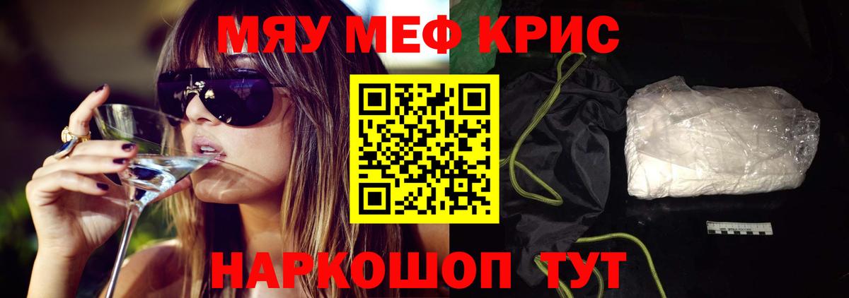 ОМГ ОМГ ссылки  Меф  Михайловка  МЕФ mephedrone  Мефедрон мяу мяу 