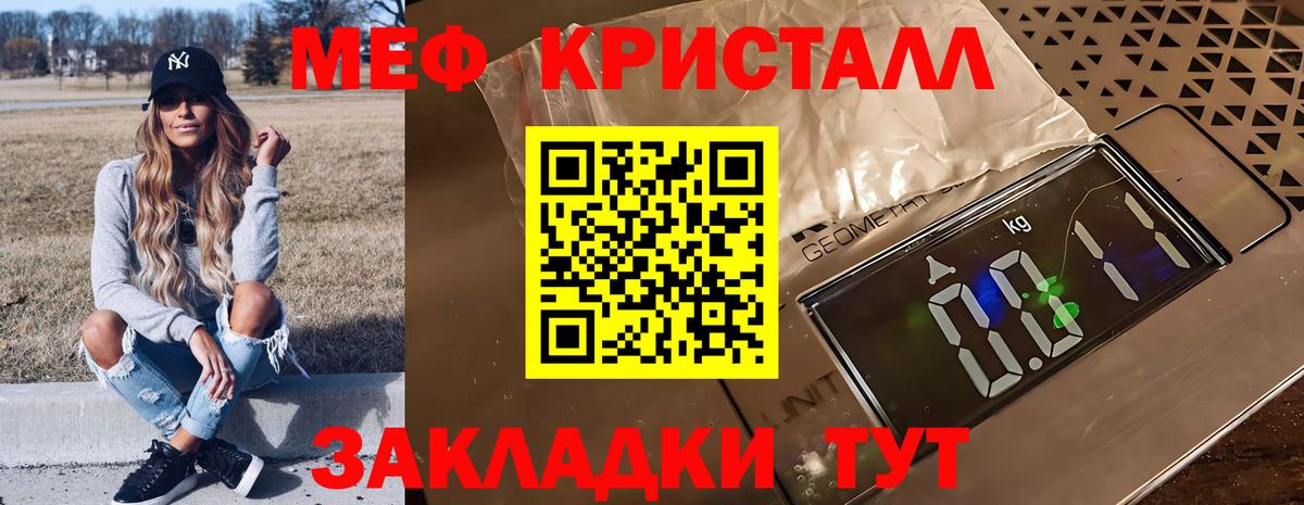 Меф кристаллы Михайловка