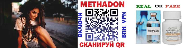 МЕТАДОН methadone  Михайловка 