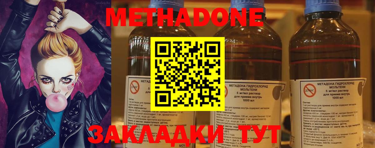 МЕТАДОН мёд  shop состав  Михайловка  МЕГА ссылки 
