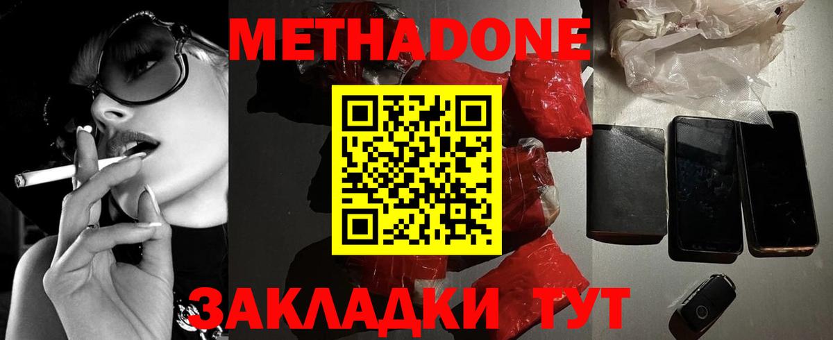 мориарти телеграм  МЕГА как войти  Вход с VPN  Михайловка  Метадон methadone  МЕТАДОН methadone 