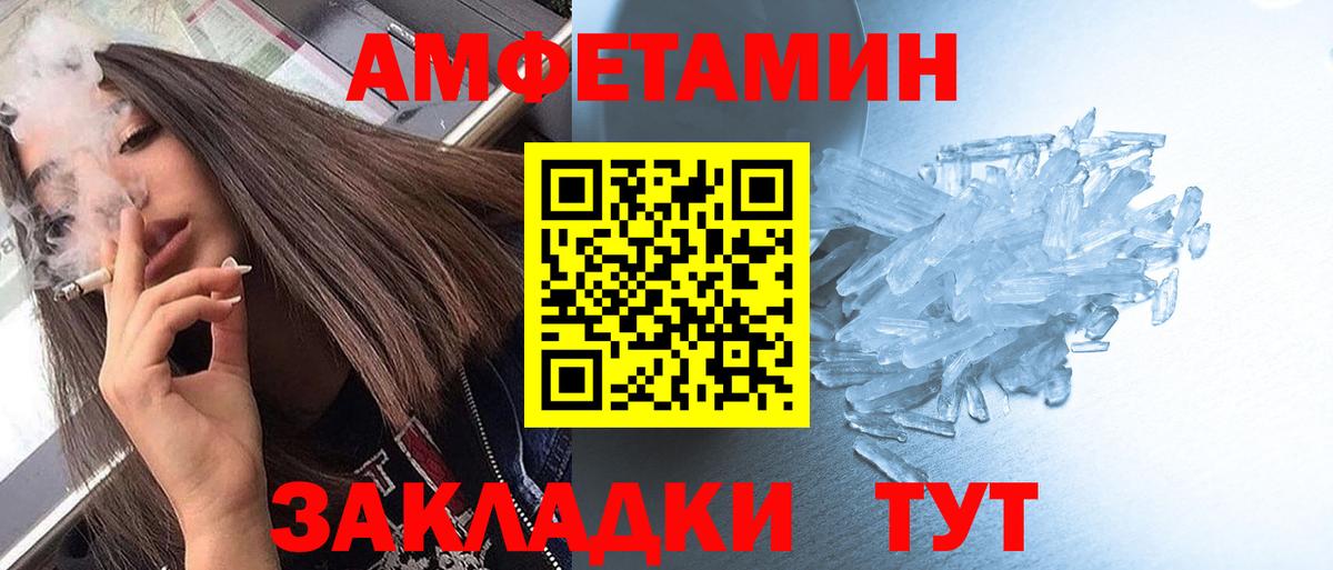 Первитин пудра  Вход с VPN  Первитин  Первитин пудра  Михайловка 