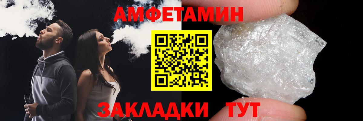 Метамфетамин Methamphetamine  Михайловка 