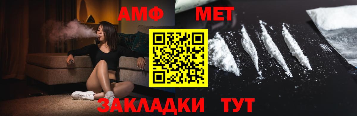 МЕТАМФЕТАМИН Methamphetamine Михайловка