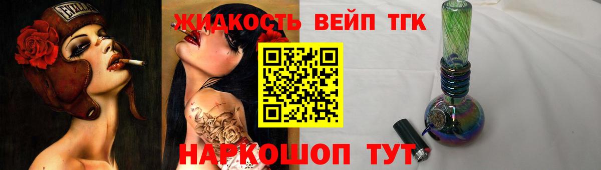 ТГК жижа  Вход с VPN  купить   MEGA ссылка  Дистиллят ТГК концентрат  Михайловка 